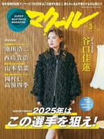 SUPER BOAT MAGAZINE 競艇 マクール